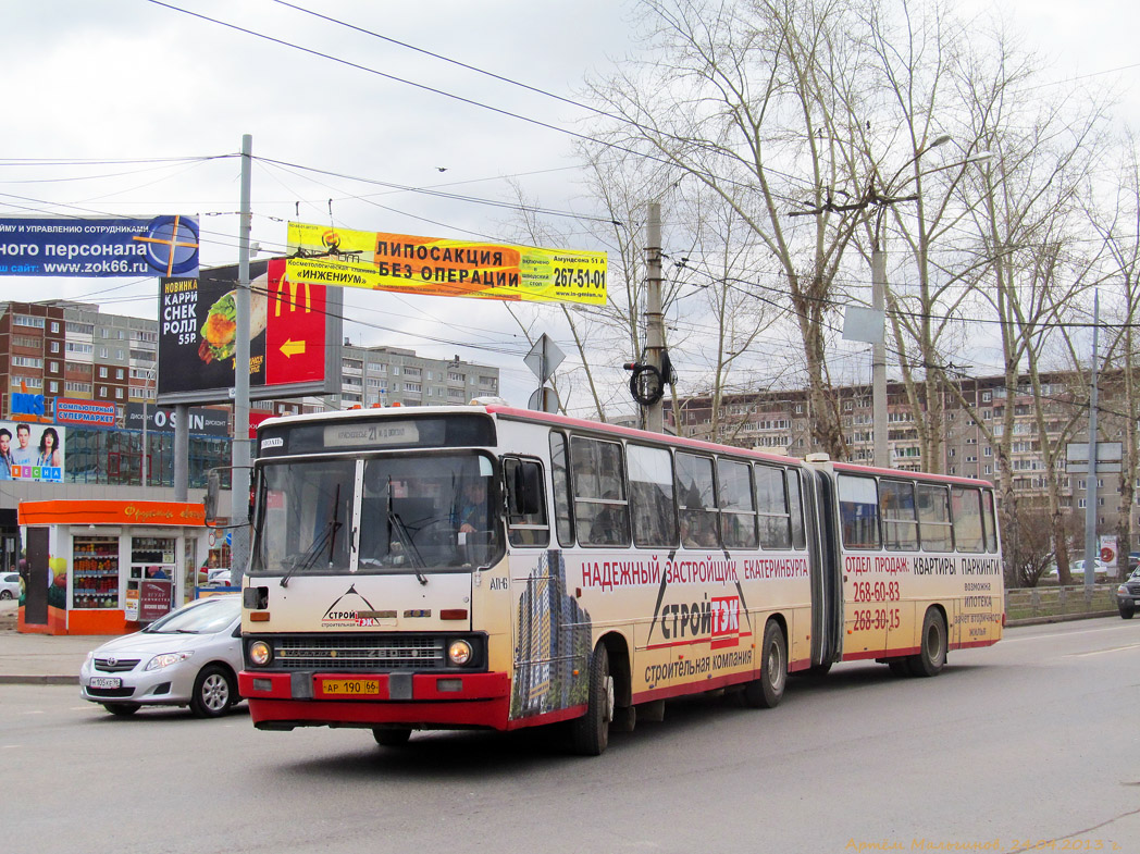 Свердловская область, Ikarus 283.10 № 1601