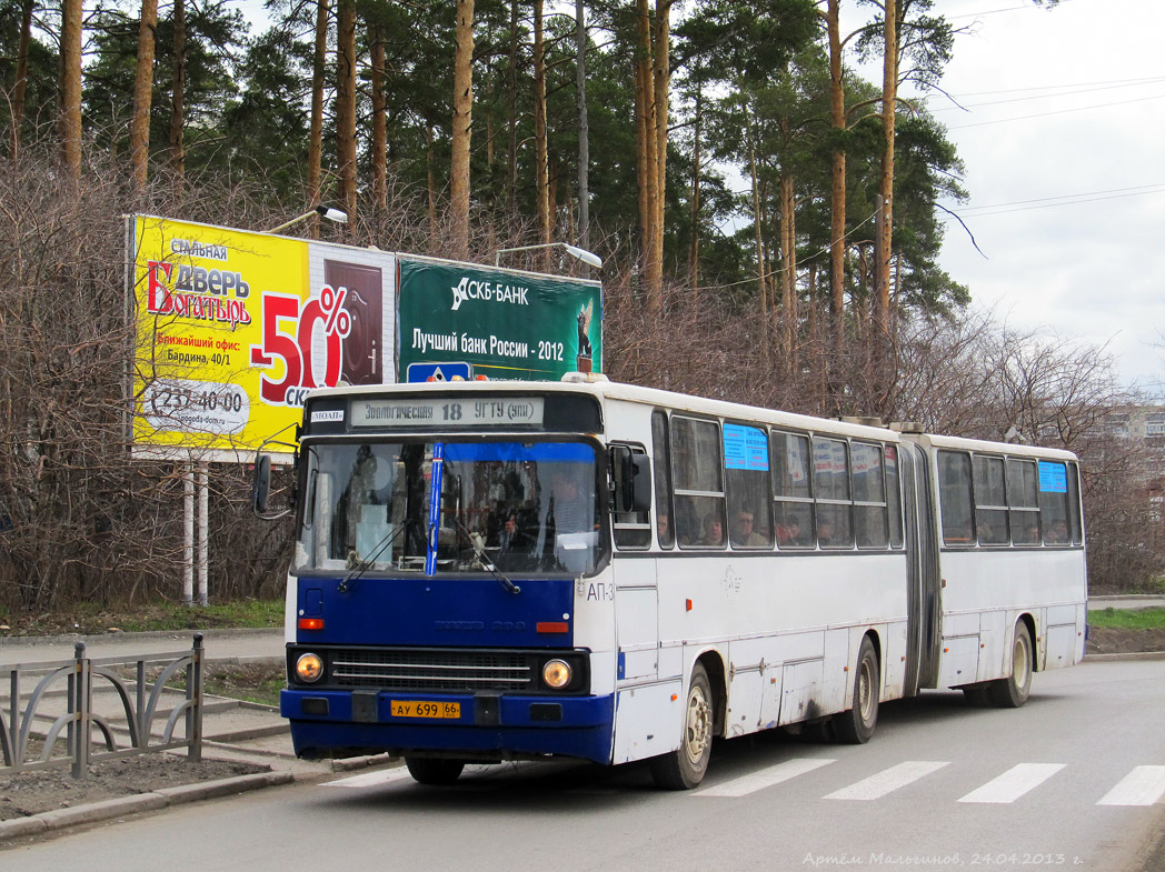 Свердловская область, Ikarus 283.10 № 915