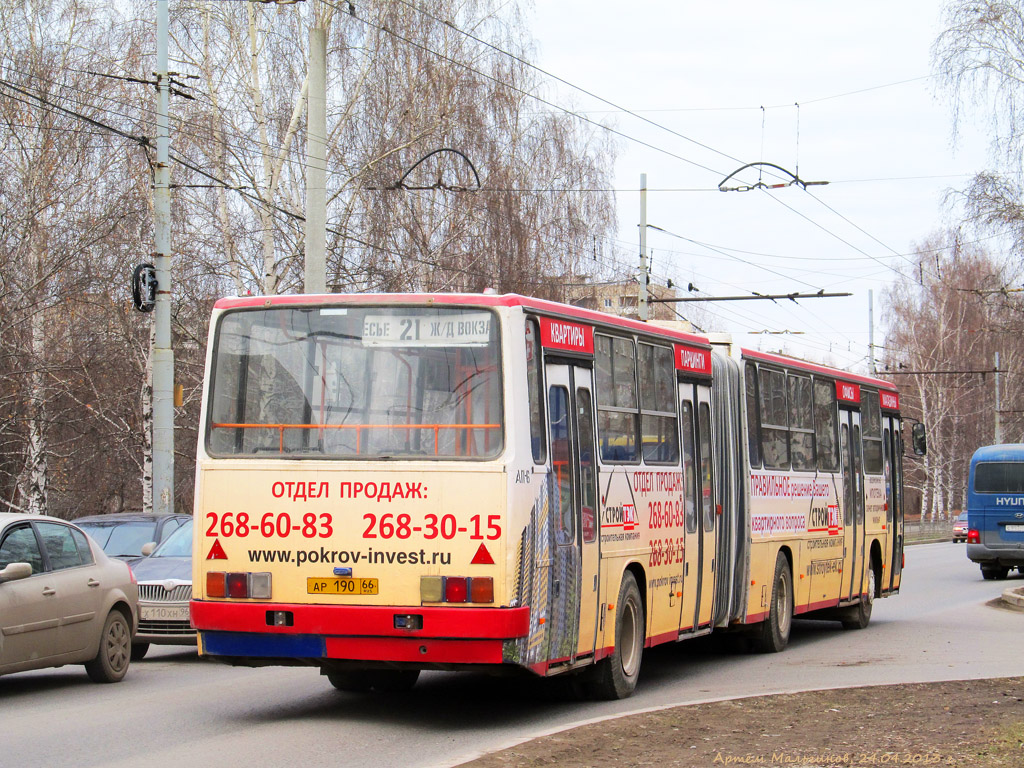 Свердловская область, Ikarus 283.10 № 1601