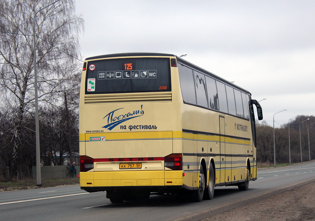 Московская область, Setra S317HDH № 2346