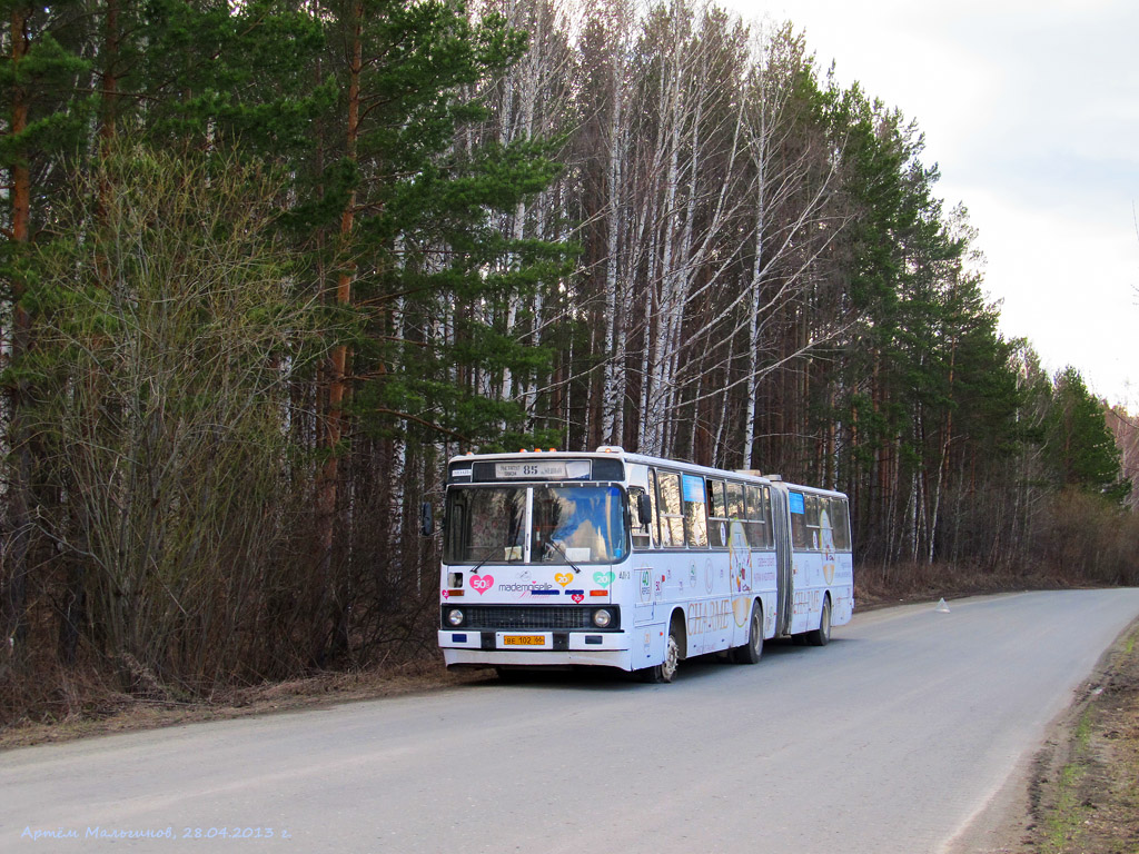 Свердловская область, Ikarus 283.10 № 931