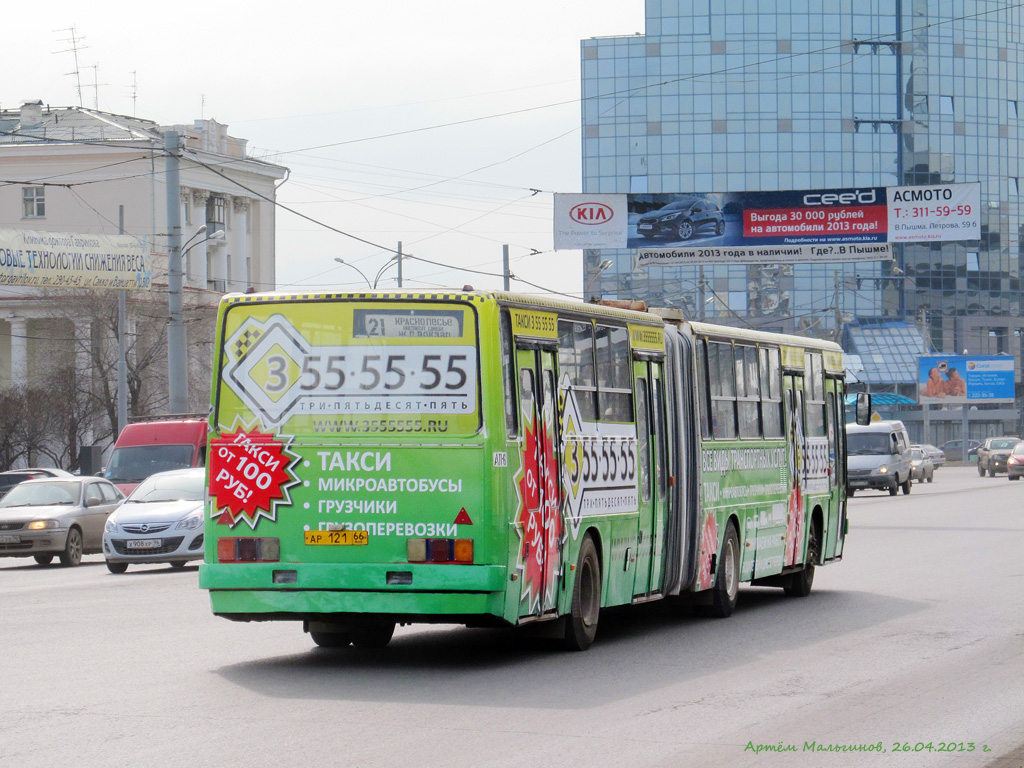 Свердловская область, Ikarus 283.10 № 1730