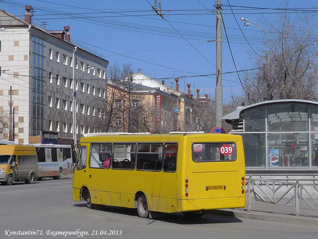 Свердловская область, Богдан А09204 № ЕК 853 66