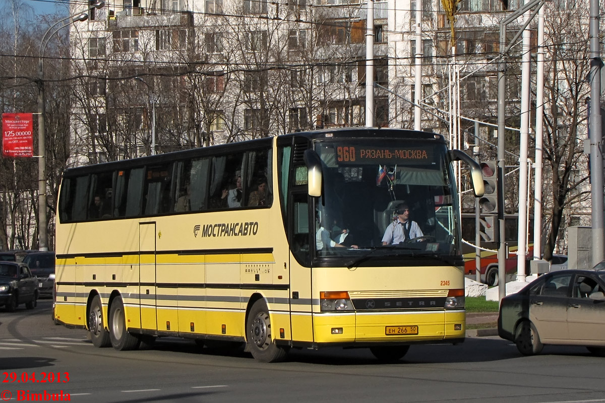 Московская область, Setra S317HDH № 2345