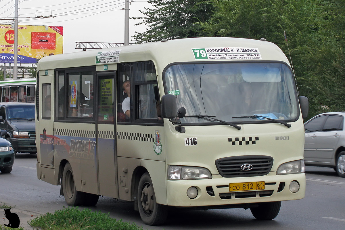 Ростовская область, Hyundai County SWB C08 (РЗГА) № 416