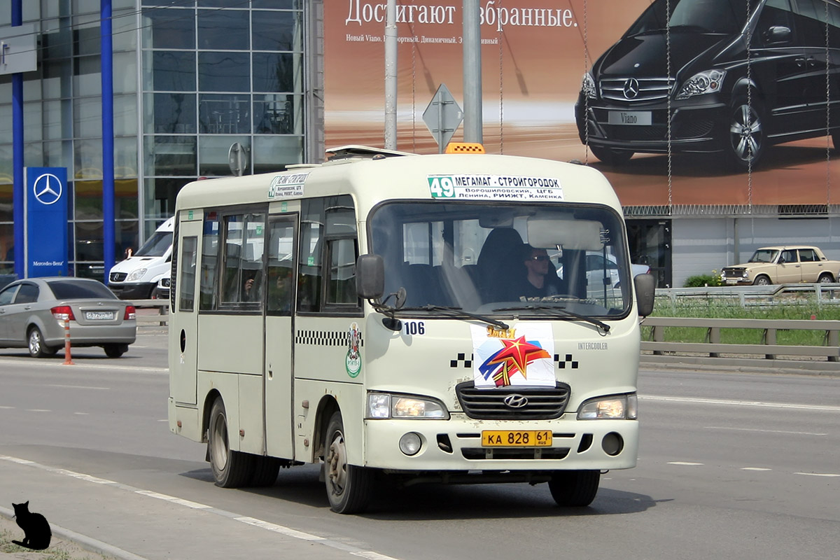 Ростовская область, Hyundai County SWB C08 (РЗГА) № 106