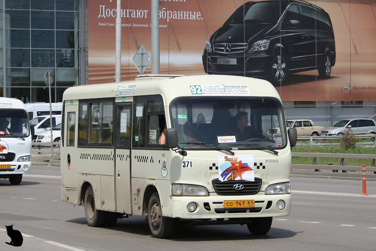 Ростовская область, Hyundai County SWB C08 (РЗГА) № 371