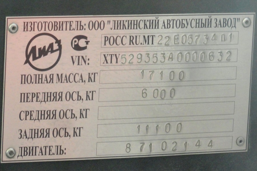 Ярославская область, ЛиАЗ-5293.53 № 08