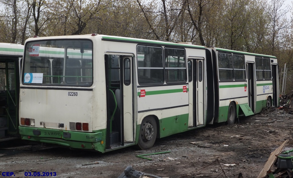 Москва, Ikarus 280.33M № 02260