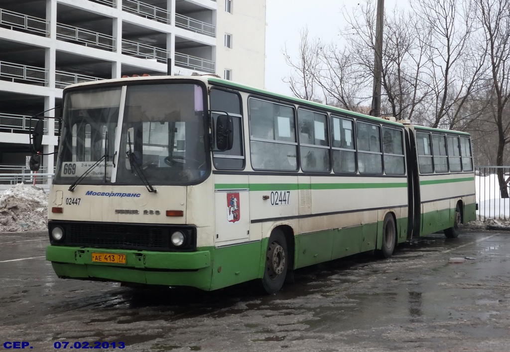 Москва, Ikarus 280.33M № 02447