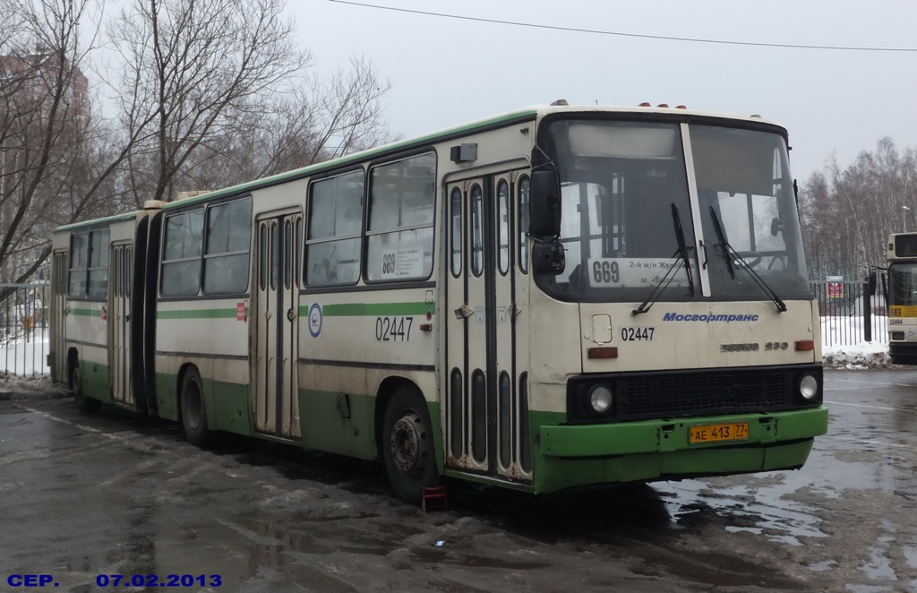 Москва, Ikarus 280.33M № 02447