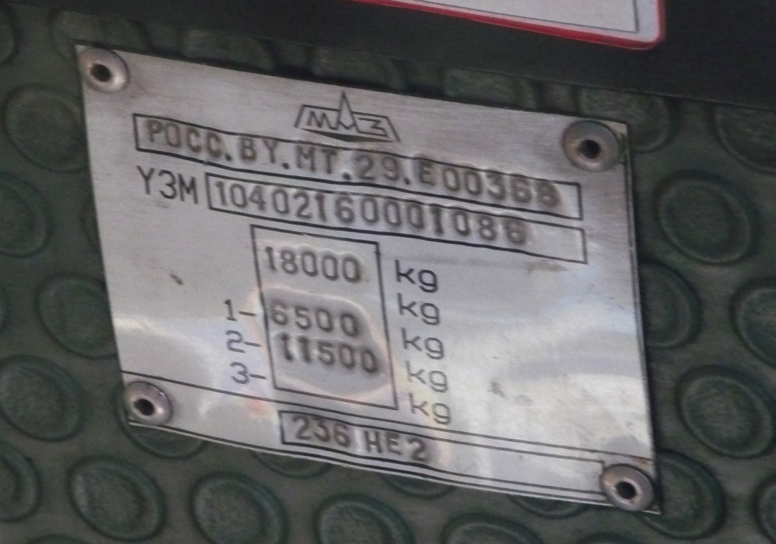 Новосибирская область, МАЗ-104.021 № 8177