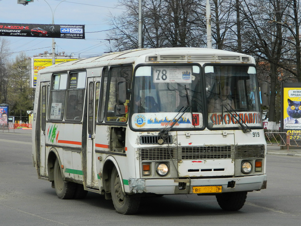 Ярославская область, ПАЗ-32054 № 919