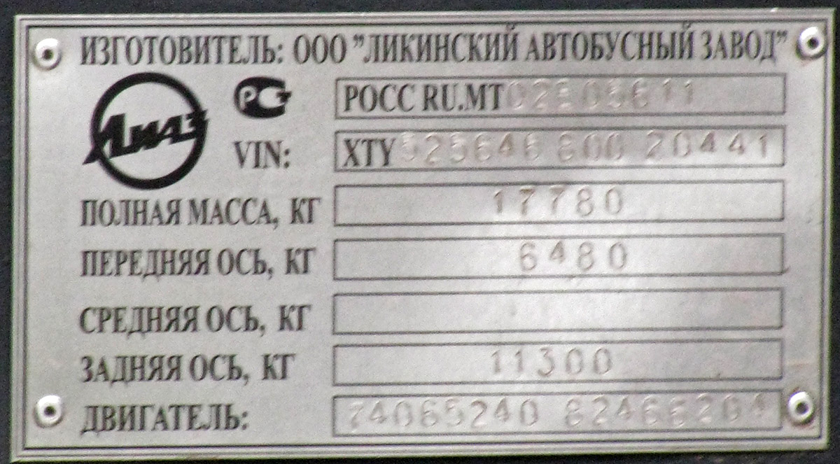 Ростовская область, ЛиАЗ-5256.46 № 00825