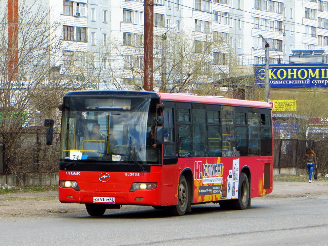 Кировская область, Higer KLQ6118GS № Х 641 ОМ 43