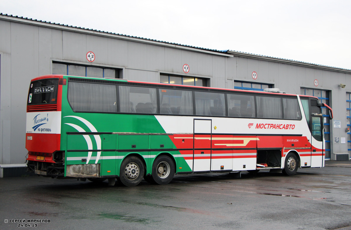 Московская область, Setra S317HDH № 2350