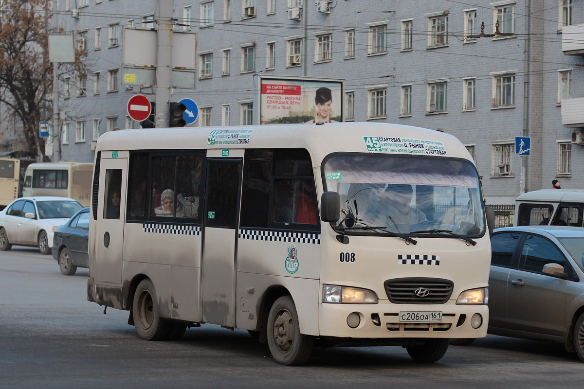 Ростовская область, Hyundai County SWB C08 (РЗГА) № 008