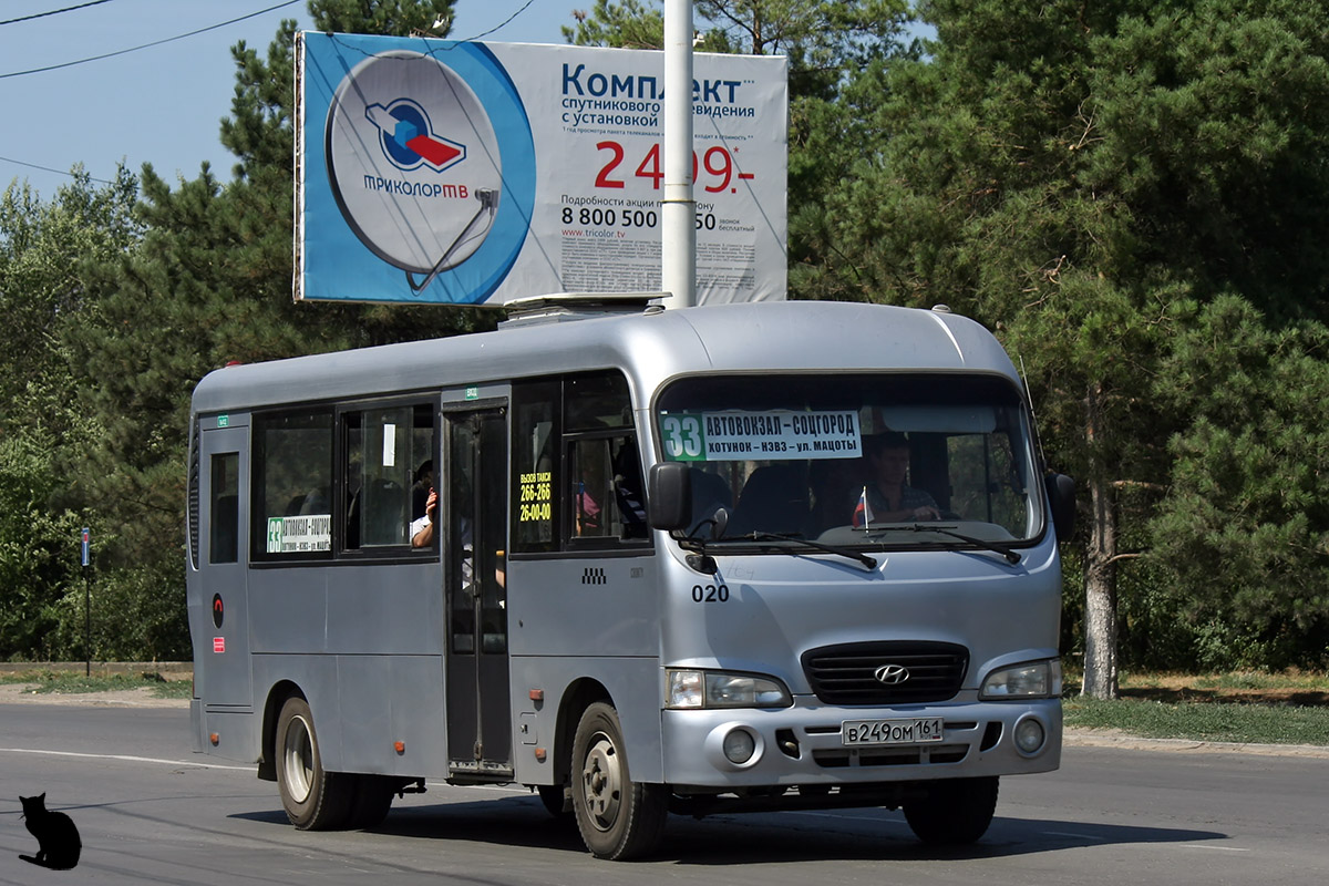 Ростовская область, Hyundai County LWB C11 (ТагАЗ) № 020