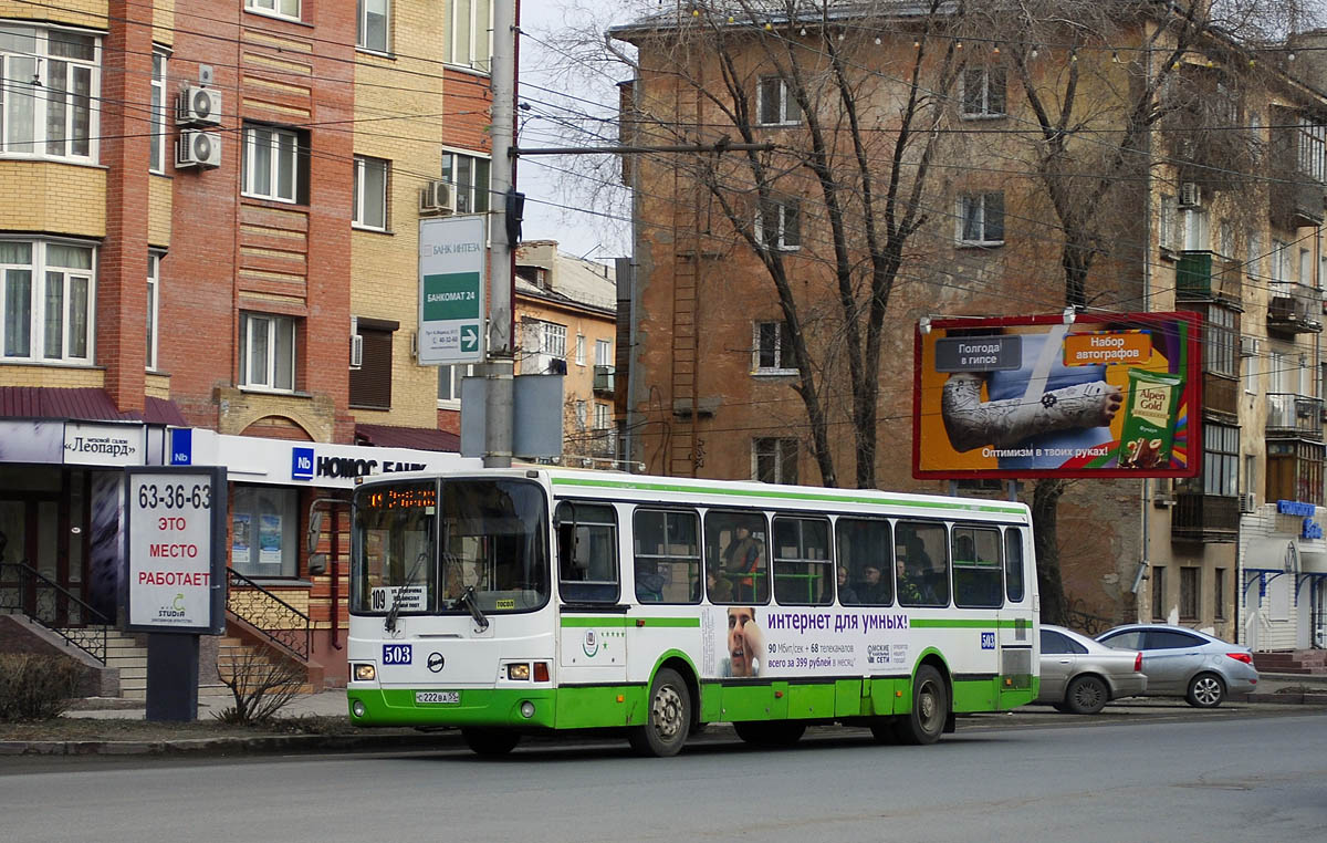 Омская область, ЛиАЗ-5256.45 № 503