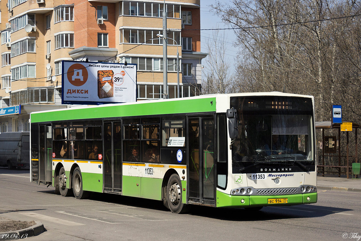 Москва, Волжанин-6270.06 