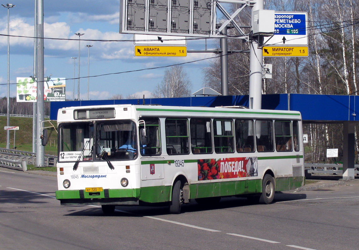 Москва, ЛиАЗ-5256.25 № 19345