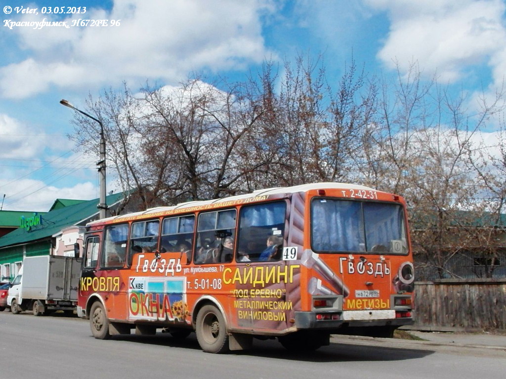 Свердловская область, ПАЗ-4234 № 49