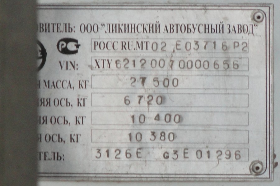 Костромская область, ЛиАЗ-6212.00 № 445