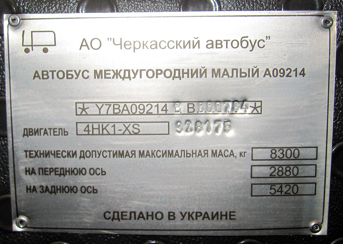 Ярославская область, ЧА A09214 № М 501 ЕН 76