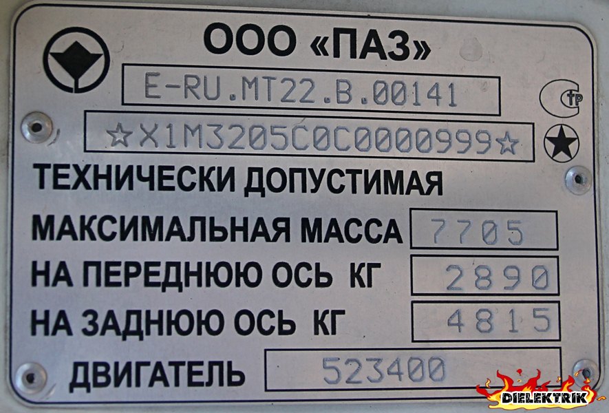 Маскоўская вобласць, ПАЗ-32053 № 136