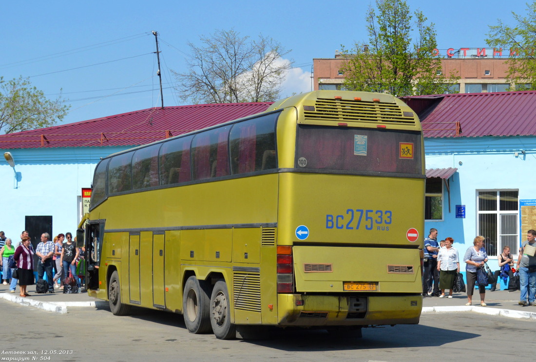 Автовокзал муром. Автостанция Муром. Неоплан автобус Муром. Автовокзал в Муроме. Владимирская автостанция.