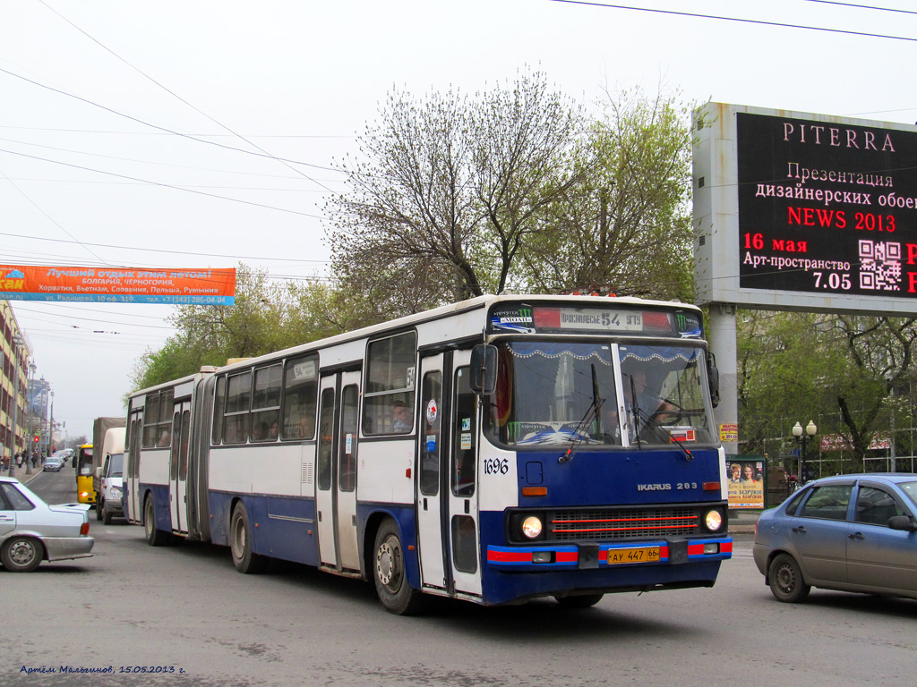 Свердловская область, Ikarus 283.10 № 1696