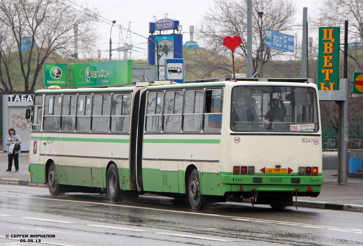 Москва, Ikarus 280.33M № 10247