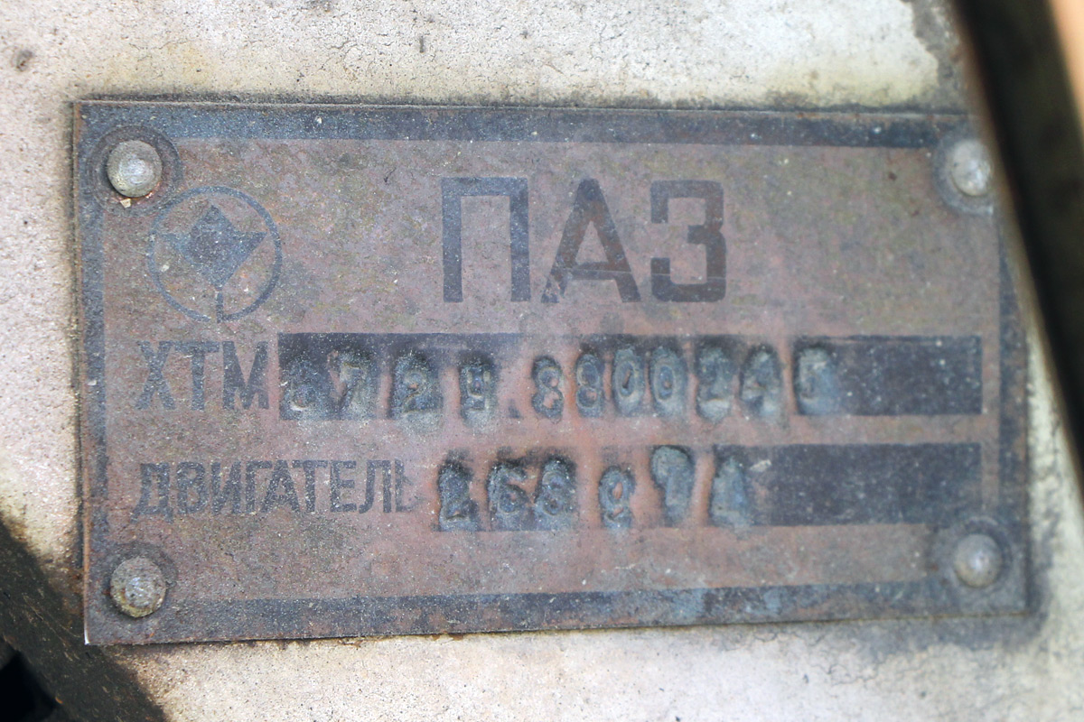 Архангельская область, ПАЗ-672У № С 624 АМ 29