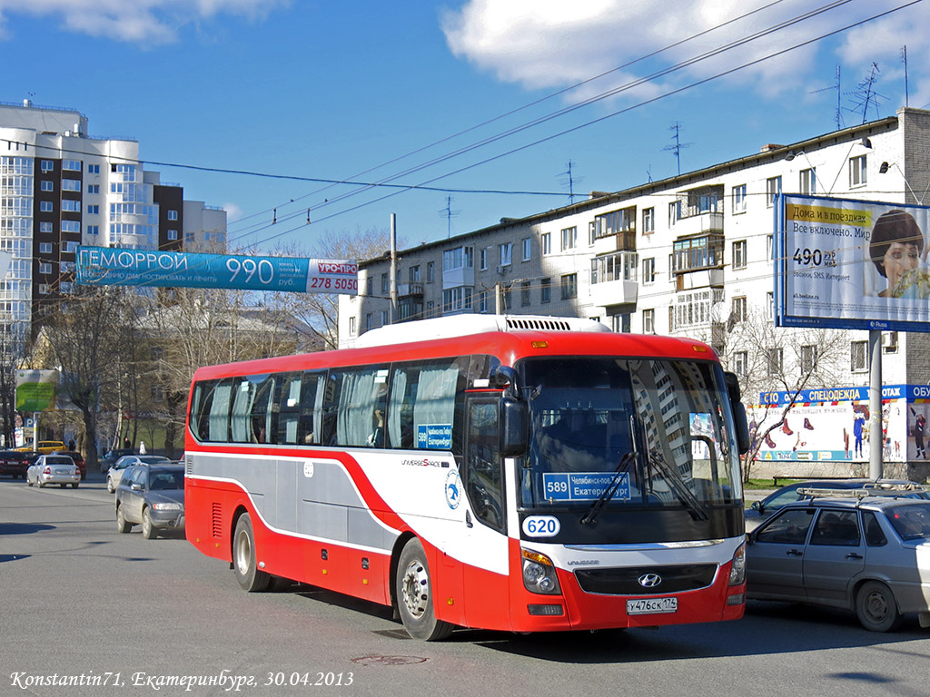 Челябинская область, Hyundai Universe Space Luxury № 620