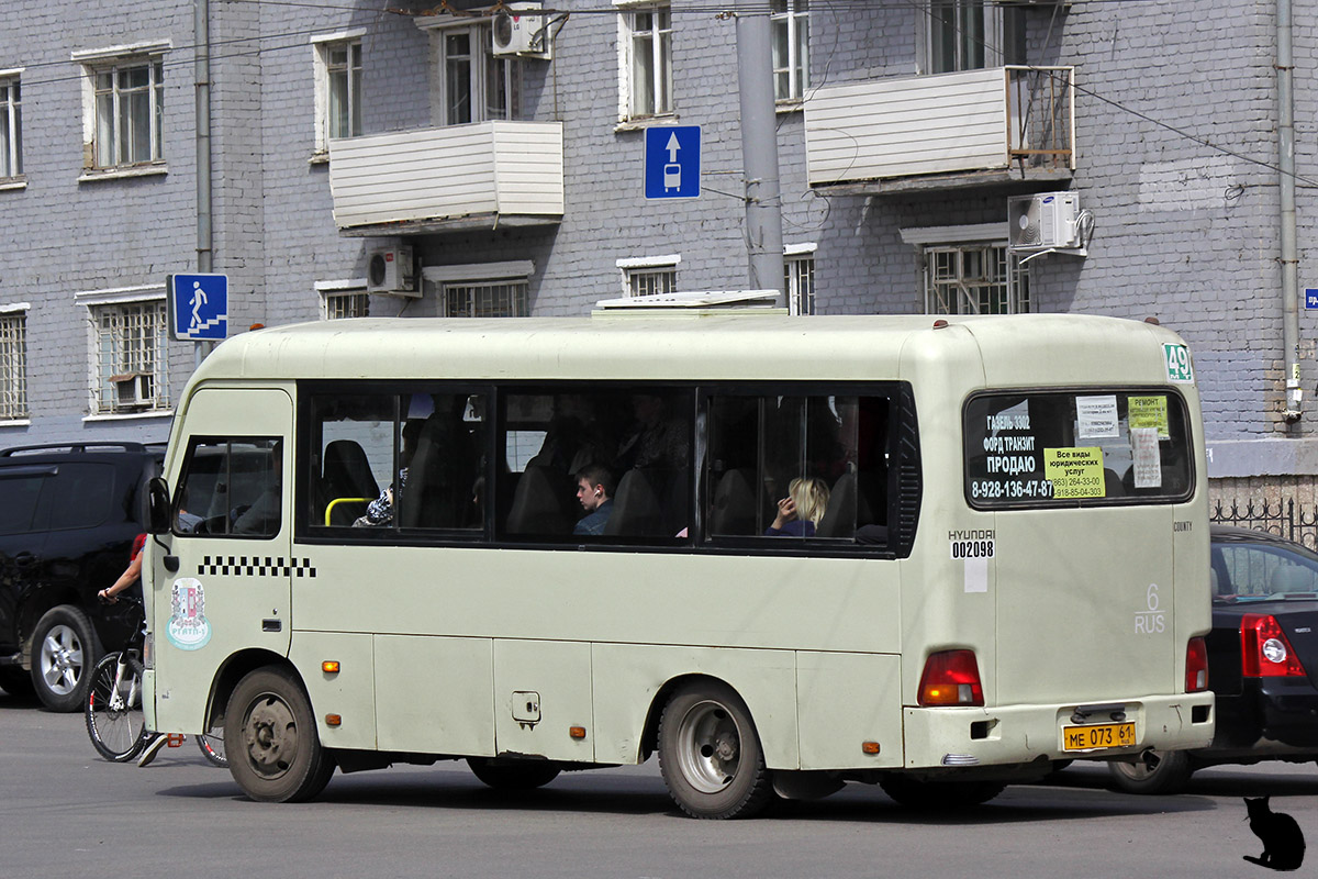 Ростовская область, Hyundai County SWB C08 (РЗГА) № 002098