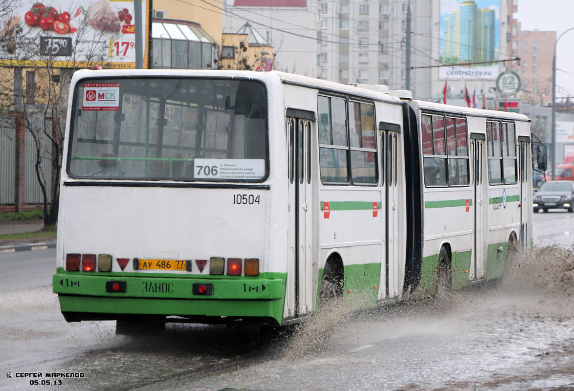 Москва, Ikarus 280.33M № 10504