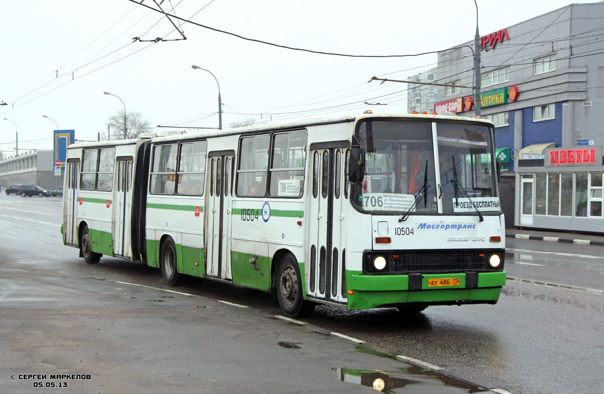 Москва, Ikarus 280.33M № 10504