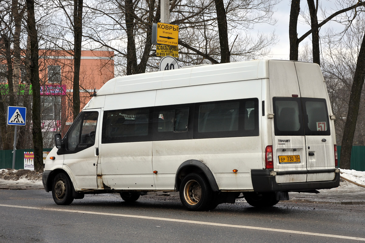 Московская область, Нижегородец-222702 (Ford Transit) № ЕР 730 50