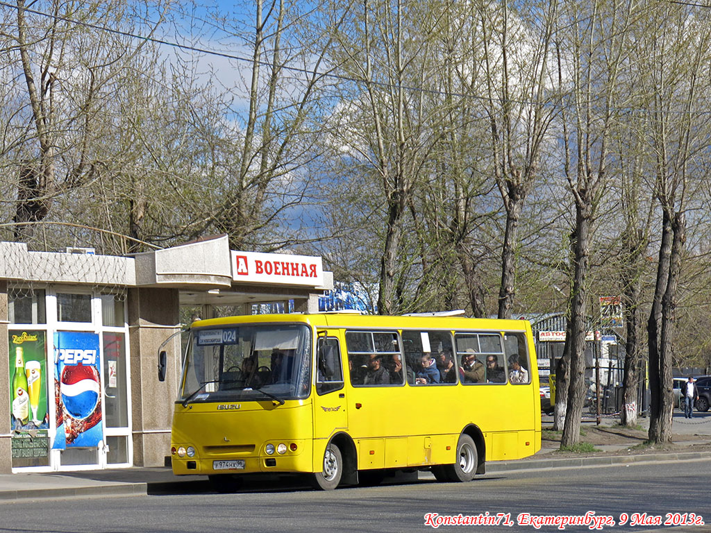 Свердловская область, ЧА A09204 № У 974 НХ 96