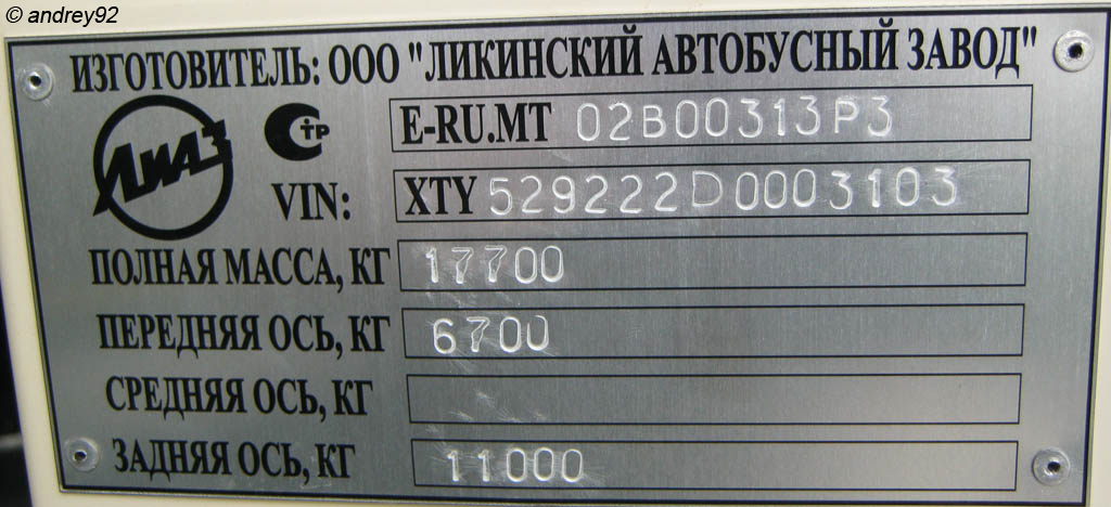 Расписание автобусов заречный 101. Дублирующая табличка. Соленоид ЛИАЗ 4292 двери