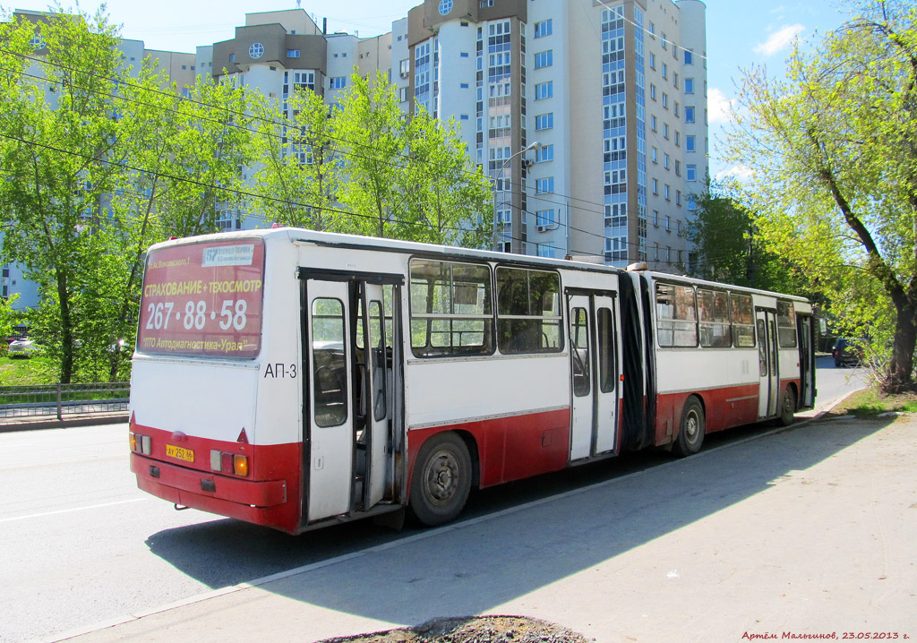 Свердловская область, Ikarus 280.80 № 1070