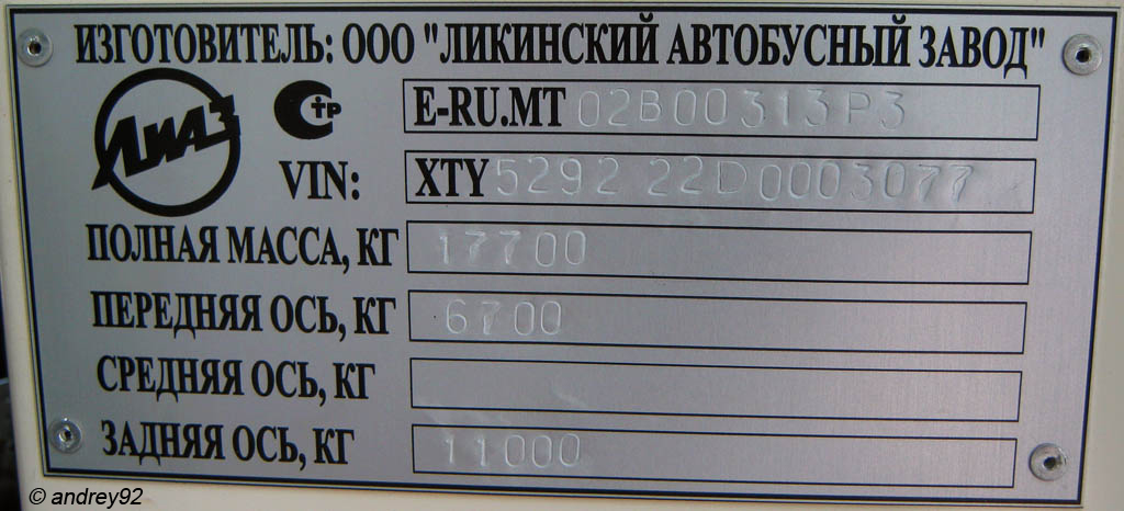 Пензенская область, ЛиАЗ-5292.22 (2-2-2) № 423