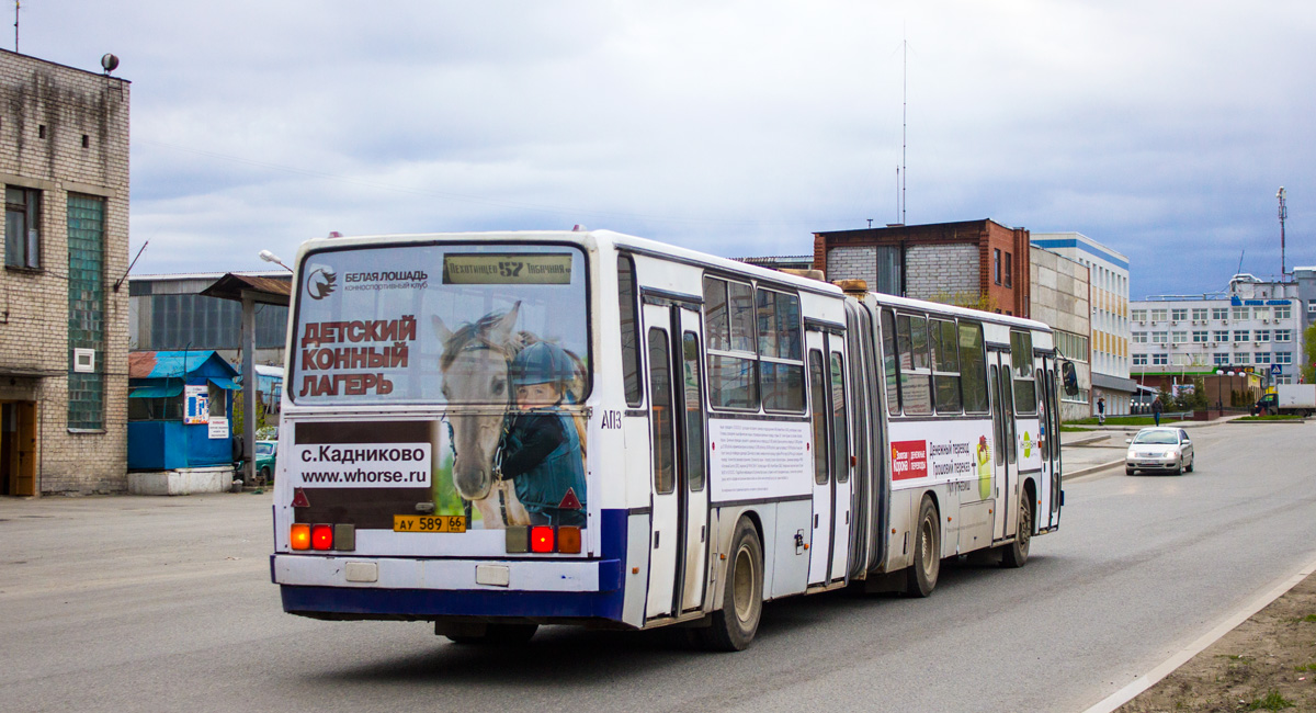 Свердловская область, Ikarus 283.10 № 1112