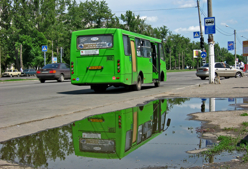 Харьковская область, ЧА A09202 № 032