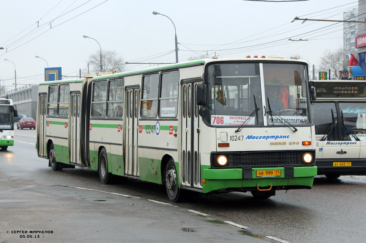 Москва, Ikarus 280.33M № 10247