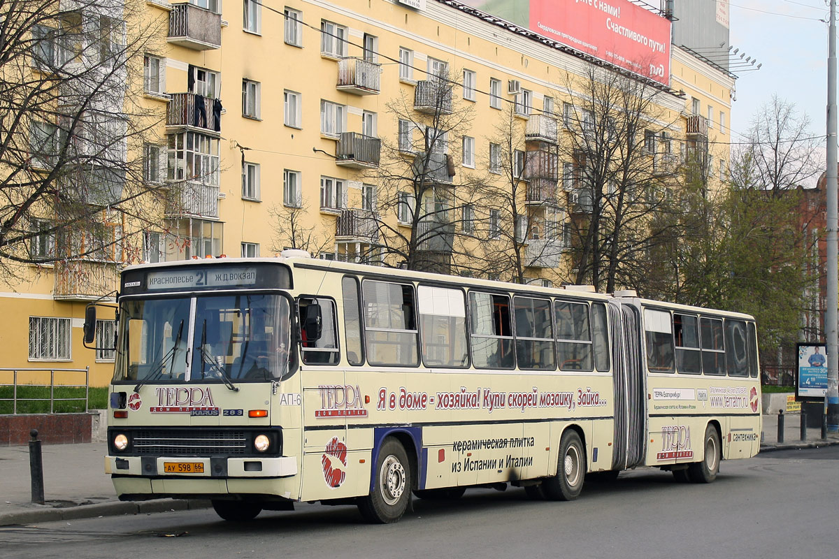 Свердловская область, Ikarus 283.10 № 1707