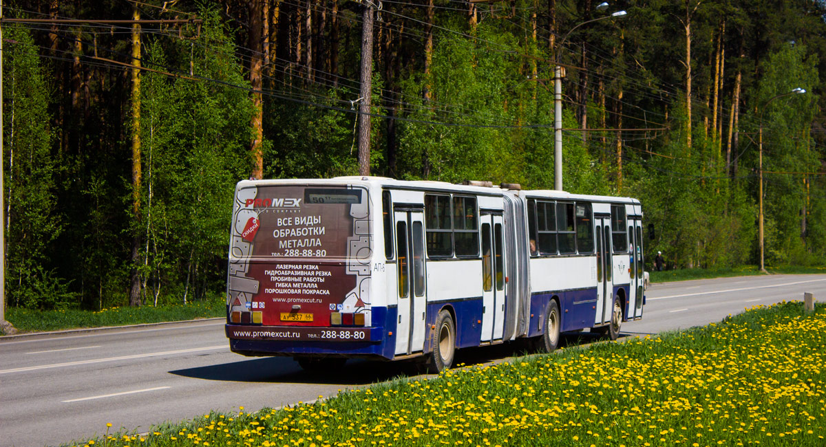 Свердловская область, Ikarus 283.10 № 1731