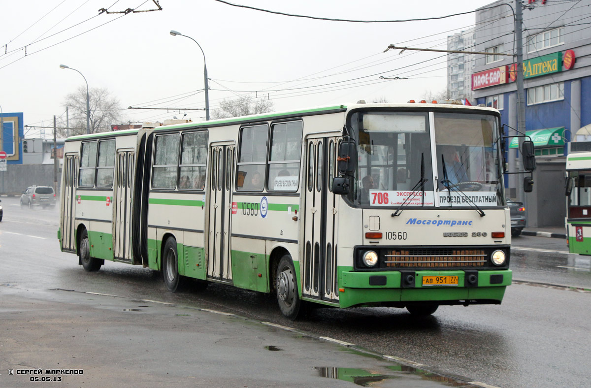 Москва, Ikarus 280.33M № 10560