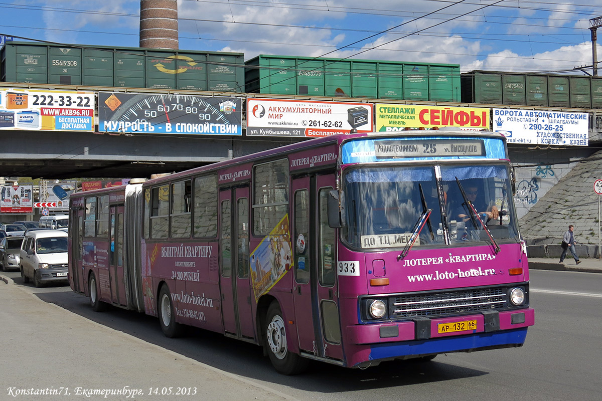 Свердловская область, Ikarus 283.10 № 933