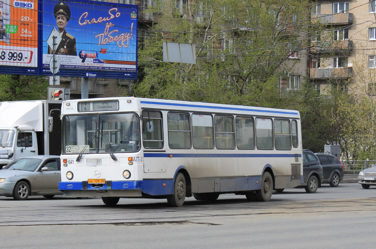 Свердловская область, ЛиАЗ-5256.45 № 641